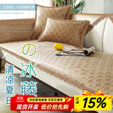 钟爱一生 夏季沙发垫夏天沙发凉席坐垫冰丝藤席沙发罩巾防滑组合贵妃通用 冰藤 星光小花边款 咖色 80cm*210cm