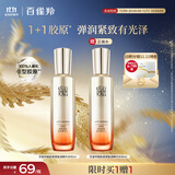 百雀羚（PECHOIN）赋颜紧塑精华水95ML胶原补水保湿国货热门商品送女友