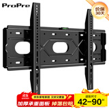 ProPre 通用电视机支架电视挂架电视架固定壁挂架 适用索尼海信TCL海尔华为飞利电视架壁挂件 加宽加厚 大屏专用【42-90英寸】