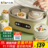 小熊（Bear）酸奶机 家用全自动大容量分杯米酒机酸奶发酵菌纳豆泡菜机SNJ-C10P2（浅绿）