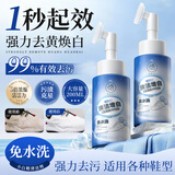 儒意（RUYI）小白鞋洗鞋清洁剂跑鞋运动鞋刷鞋增白去黄去污专用泡沫清洗清洁剂