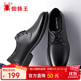 蜘蛛王皮鞋春秋季男士真皮男鞋舒适商务系带正装德比婚鞋 28015 黑色 38
