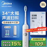 美的（Midea）电动牙刷成人 扫振升级便携 180天长续航 高效清洁牙齿 YM3白色 男士女士专用 生日情侣节日礼物