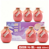 浙一家果酒米酒糯米酒青梅酒桂花酒梅子酒蓝莓酒桂花酿6瓶礼盒装 红尘妃笑·荔枝【送锤纹杯2+开瓶器