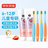 京东京造儿童牙刷6-12岁*4支+儿童牙膏3-6-12岁防蛀含氟 70g*2支