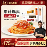 锋味派意大利面速食拌面番茄2黑椒2咖喱2奶油2川式2意面10盒*280g