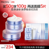 珀莱雅源力面霜50g 修护抗皱舒缓胶原乳液盈润型护肤品生日礼物送男女友