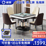 雀汇【旋风过山车/低音机芯】麻将机全自动折叠餐桌两用免手推麻将桌 1【送餐桌盖板】旋风过山车+免推牌+低音机+珍珠白 高配版