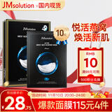 JMsolution肌司研悦活沁润燕窝面膜尊享版30ml*10片 深层保湿