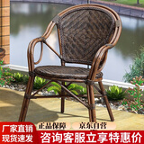 紫叶（ziye）阳台藤编椅子喝茶仿竹縢椅老人高靠背椅休闲椅藤椅单人椅子