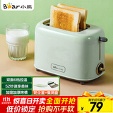 小熊（Bear）面包机 多士炉早餐烤吐司机 烤三明治面包片2片家用多功能轻食机 6档烘烤带防尘盖DSL-C02W1绿色