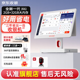 京东收银 收银机超市收款机零售收银一体机便利店收银系统管理一体机触摸屏单屏京东收银收银机 新款K6双屏收银机+高速扫描平台 官方标配