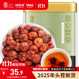 福东海 雪菊50克 昆仑雪菊胎菊新疆特级蕾茶天山血菊花草茶养生茶叶