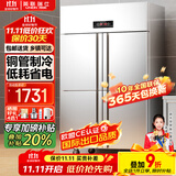 英联瑞仕【已补贴15%】四门冰箱商用水果蔬菜六门保鲜柜餐饮厨房酒店双温冷藏冷冻大容量不锈钢四开门冰柜 旗舰款加大四门全冷冻【铜管制冷】