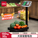 得力（deli）充电台秤电子秤商用高精度落地卖菜电子称货物磅秤计价大型工业用计数快递秤 TE920