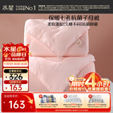 水星家纺被子冬季被子母被芯二合一纤维被褥约5.7斤150*210cm粉