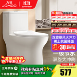 九牧（JOMOO） 马桶家用抗菌一级水效卫生间虹吸式坐便器缓降盖板防臭抽水坐厕 【镇店抗菌节水】11370-400坑距