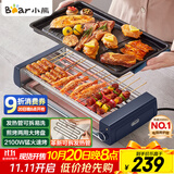 小熊（Bear）电烤炉电烧烤炉家用烤肉锅电烤盘电烤炉烧烤烤串烤肉一体无浓烟全机可拆洗5-7人Q21N1