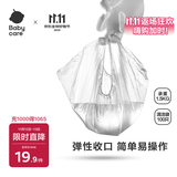 babycare儿童坐便凳清洁袋婴儿宝宝马桶凳尿盆清理小孩如厕训练 100只/袋