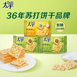 太平苏打饼干 多口味组合1.2kg 含膳食纤维零食早餐下午茶(口味随机）