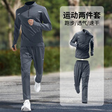 艾伦伯顿运动套装男士跑步训练健身服衣服田径速干衣秋冬户外晨跑新款装备 灰色两件套【透气 速干 运动】 M 【100-120斤】