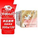 渡边淳一代表力作（套装共4册）《情人》《欲乐园》《复乐园》《男人沉默 女人雄辩》