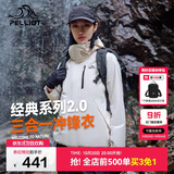 伯希和（Pelliot）【山野经典2.0】户外三合一冲锋衣男女秋冬保暖外套12340106白M