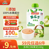 果乐士100%水果泥 苹果泥 儿童辅养食 100g*1袋