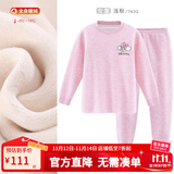 巴布豆儿童保暖内衣套装男童秋衣秋裤女童棉中大童秋冬加绒加厚 女童浅粉 7632 120 cm 参考身高110-120