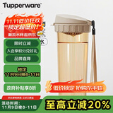 特百惠（Tupperware）茶韵500ML塑料杯男女士学生夏季运动水杯子户外便携大容量 奶茶棕