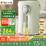 小熊（Bear）电热水瓶 恒温电热水壶多段保温316L不锈钢内胆抗菌水路 暖吨吨烧水壶 ZDH-H50T7