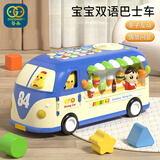 谷雨（GOODWAY）宝宝巴士车1-3岁2儿童玩具多功能百宝箱婴幼儿多面体早教生日礼物
