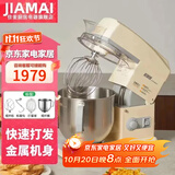 佳麦（JIAMAI）十月一佳麦厨师机家用多功能7LG商用搅拌机揉面机全自动和面打蛋打奶油JM-7LG（机械版） 机械版-雅典米黄(本店专属) 7L