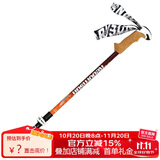 鲁滨逊登山杖夜锋外锁碳素超轻伸缩手杖三节拐杖户外徒步爬山装备活力棕