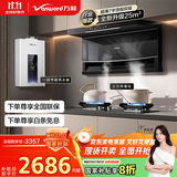 万和（Vanward）顶侧双吸抽油烟机25风量燃气灶具一级节能热水器烟灶热套装WL856+C5L90S+ME5J16【套装商品】