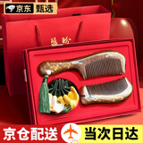 盈盼檀木梳子女礼盒伴手礼结婚伴手礼生日礼物送妈妈老婆女生女友老师 金丝檀木梳套装精美礼盒套装