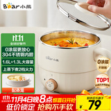 小熊（Bear）电煮锅 宿舍小锅 小电锅 学生寝室一体泡面火锅多功能电热锅 不锈钢0涂层F12H2配蒸笼【政府补贴】