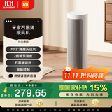米家小米石墨烯智能取暖器立式暖风机 智能7档调温小爱语音控制 家用电暖器小型小太阳取暖器LSNFJ04ZM