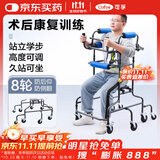 可孚残疾人辅助站立架助行器防摔偏瘫老人手杖康复训练器材助步拐杖