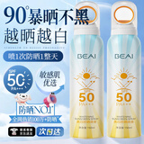 BEAI蒂肤宝小光圈防晒喷雾女紫外线美白防水防汗50倍全身男军训学生