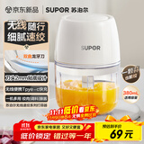 苏泊尔（SUPOR）婴儿辅食 绞肉机家用 小型多功能打泥搅拌机 宝宝辅食料理机蒜泥捣碎器 便携辅食机 SDS003