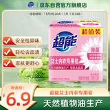 超能 女士内衣皂 茉莉清香 101g*2块 除菌 洗衣皂 安全祛异味