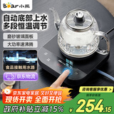 小熊（Bear）电热水壶全自动上水恒温烧水壶玻璃烧水器茶台专用一体茶桌茶几保温泡茶具抽水电茶炉316L发热盘 0.8L 底部自动上水ZCQ-K08E1