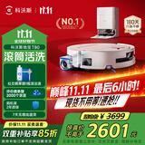 科沃斯【全程保价11.11】T80扫地机器人扫拖洗烘一体自动清洗滚筒洗地机器人智能语音水箱版国家补贴