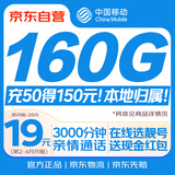 中国移动流量卡19元全国通用大手机卡学生电话卡5G长期纯上网卡手机号非无限永久无忧
