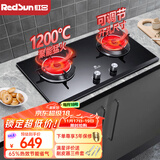 红日（RedSun）红外线燃气灶双灶具家用天然气液化气灶嵌入式台式两用钢化玻璃灶台 猛火省气 一级能效ES218B 天然气