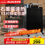奥克斯（AUX）【加宽加大】取暖器/取暖器家用/取暖电器/电暖器/暖气/电暖气片烤火炉15片电热油汀电暖炉油丁