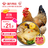 温氏供港老母鸡2.4斤 散养富硒老母鸡 冷冻 走地鸡500天月子鸡汤