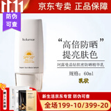 珂露曼新生活化妆品珂露曼光采润色防晒霜 新包装升级 晶钻肌密防晒精华 珂露曼晶钻防晒精华乳 新包装