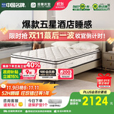 雅兰独袋弹簧乳胶床垫品牌前十名 金梦豪尊享版2.0 1.8*2米 软硬适中